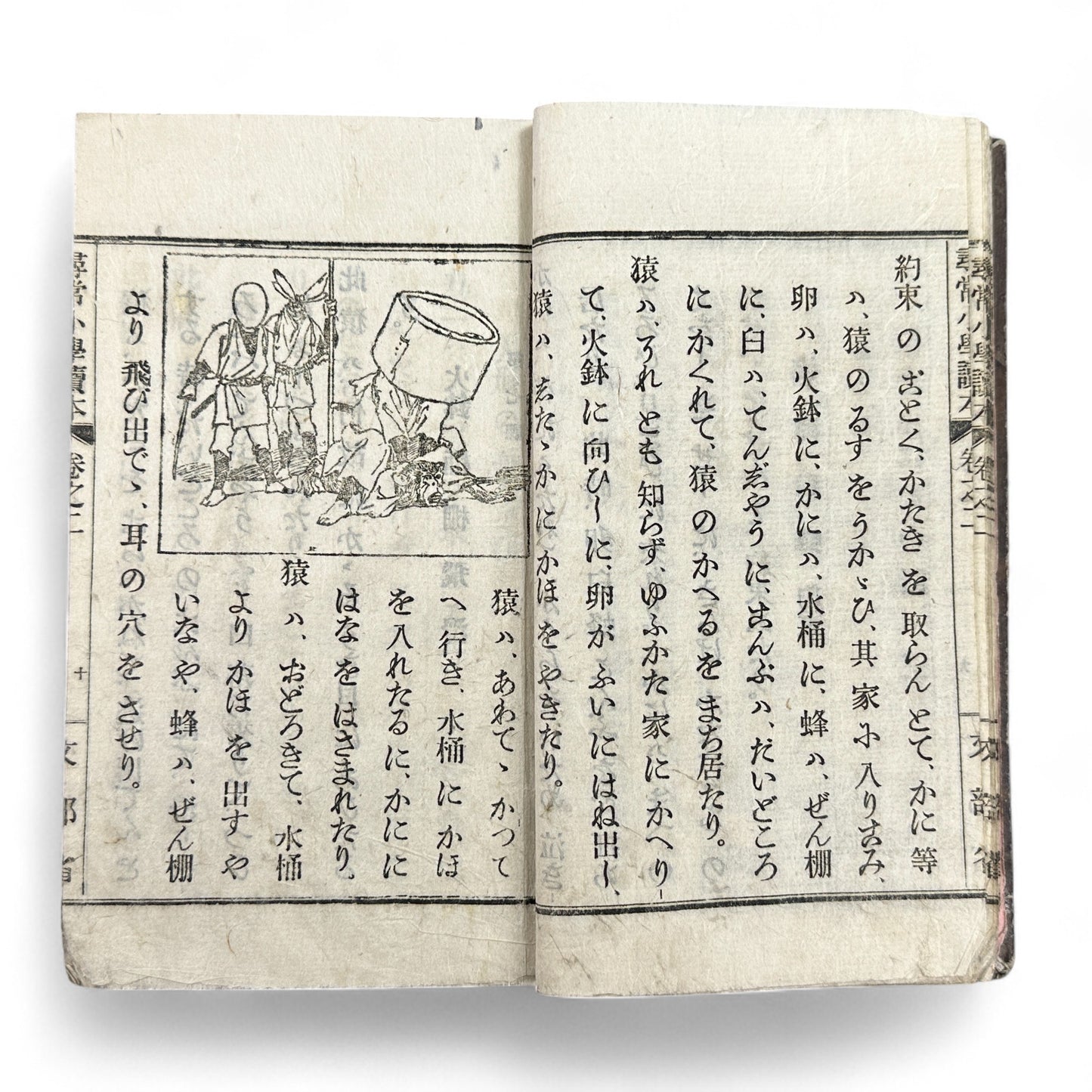 Antique Japanese schoolbook woodblock illustrations cats children and clock Meiji textbook