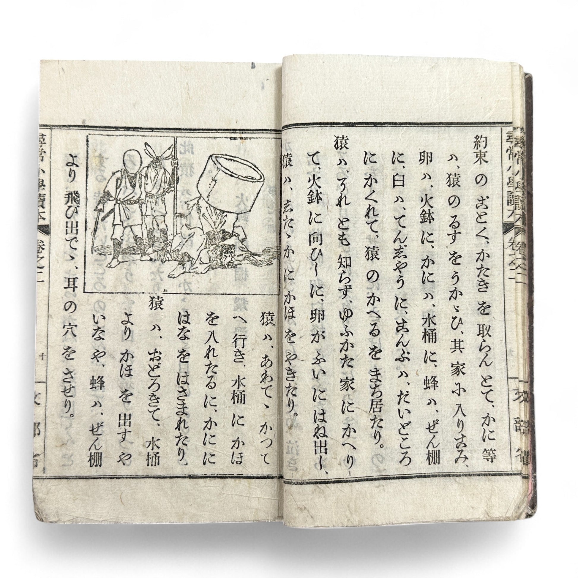 Antique Japanese schoolbook woodblock illustrations cats children and clock Meiji textbook