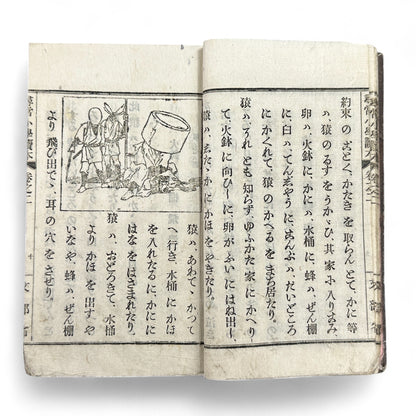 Antique Japanese schoolbook woodblock illustrations cats children and clock Meiji textbook