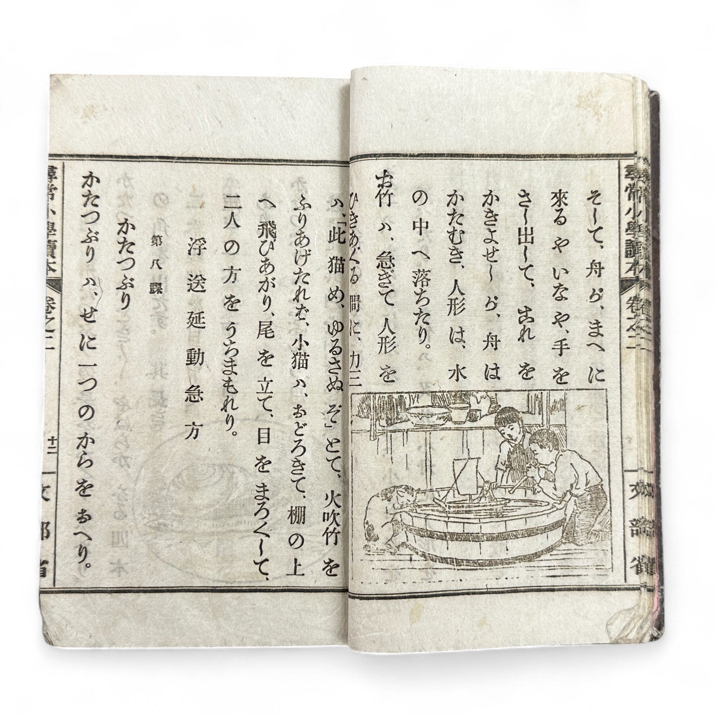 Antique Japanese schoolbook woodblock illustrations cats children and clock Meiji textbook