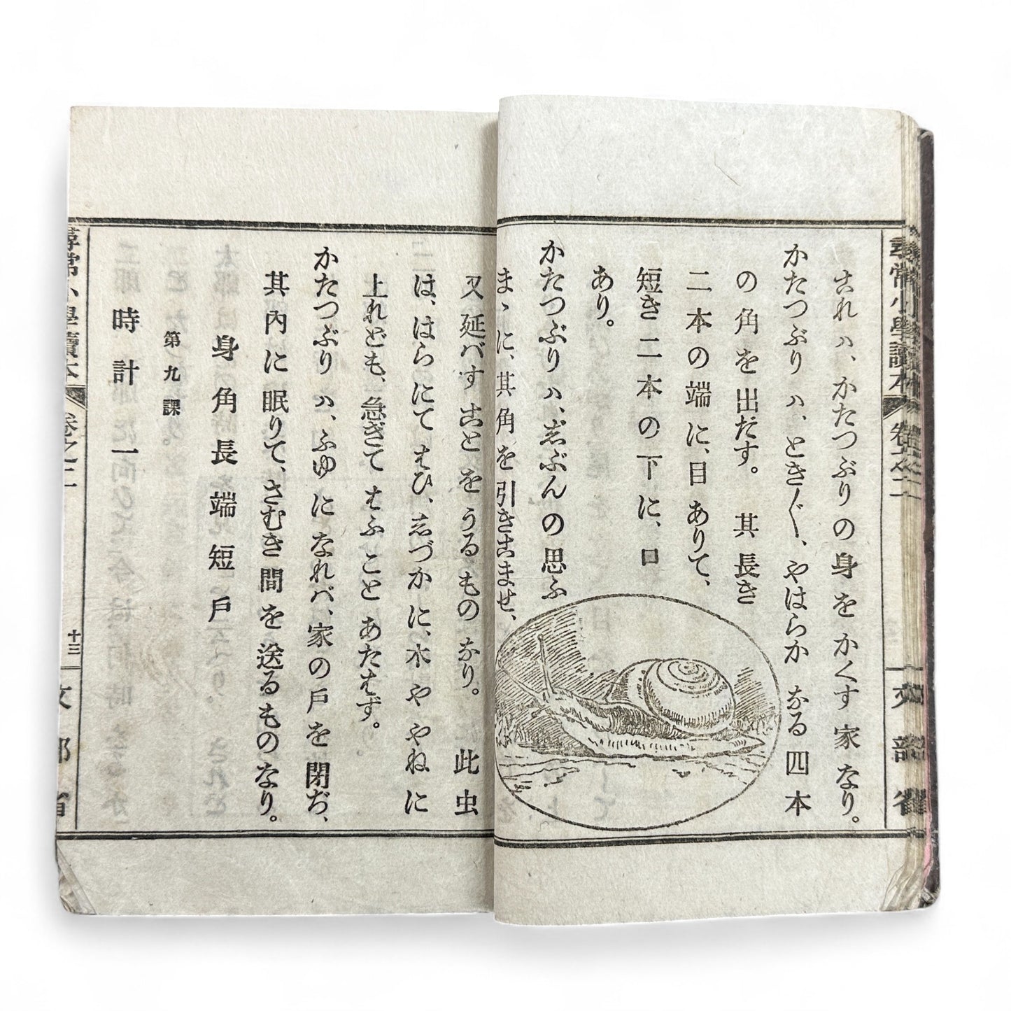 Antique Japanese schoolbook woodblock illustrations cats children and clock Meiji textbook