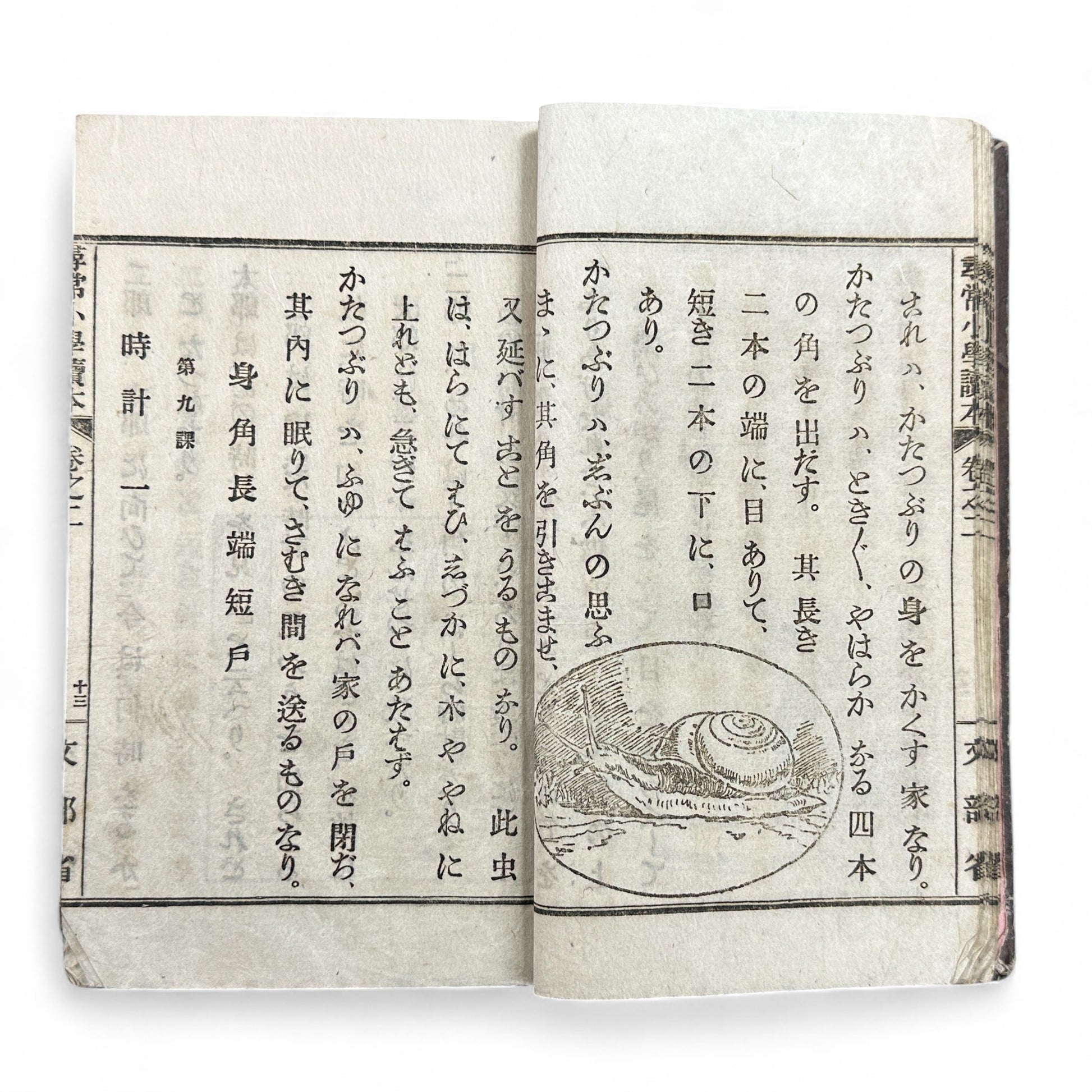 Antique Japanese schoolbook woodblock illustrations cats children and clock Meiji textbook