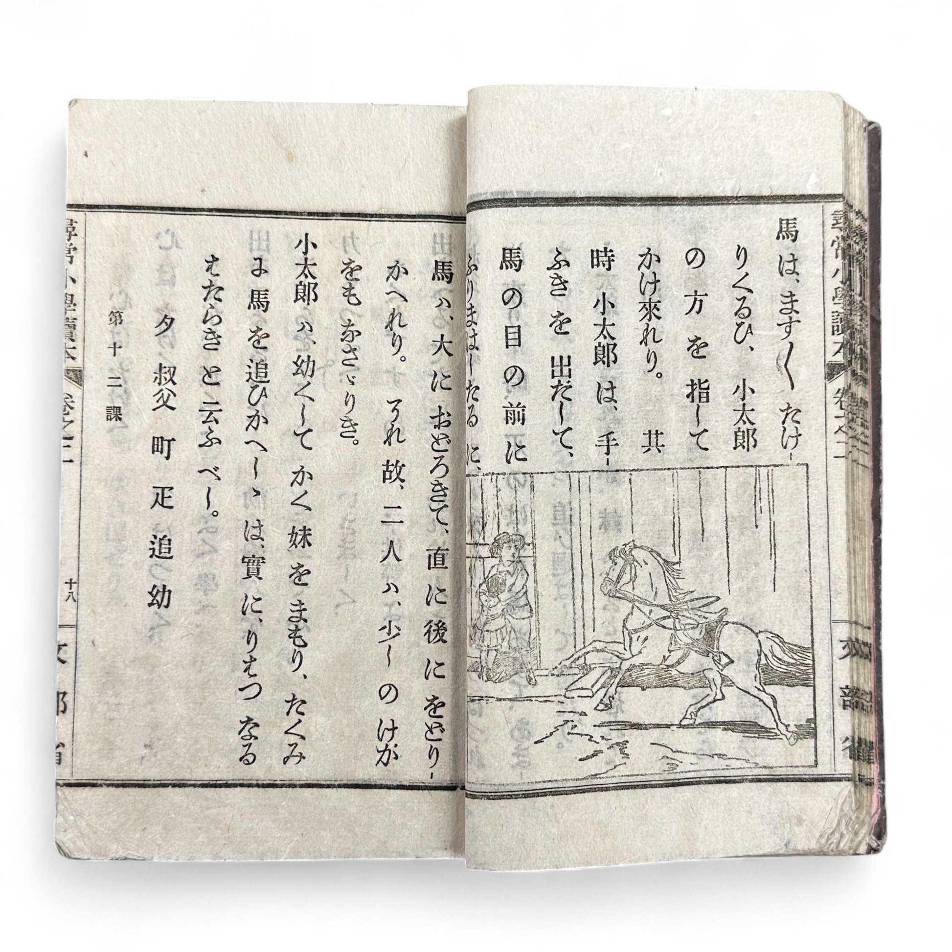 Antique Japanese schoolbook woodblock illustrations cats children and clock Meiji textbook