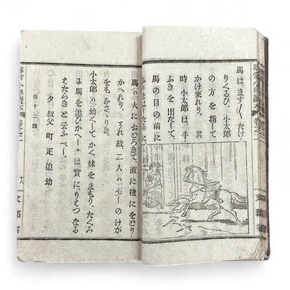 Antique Japanese schoolbook woodblock illustrations cats children and clock Meiji textbook