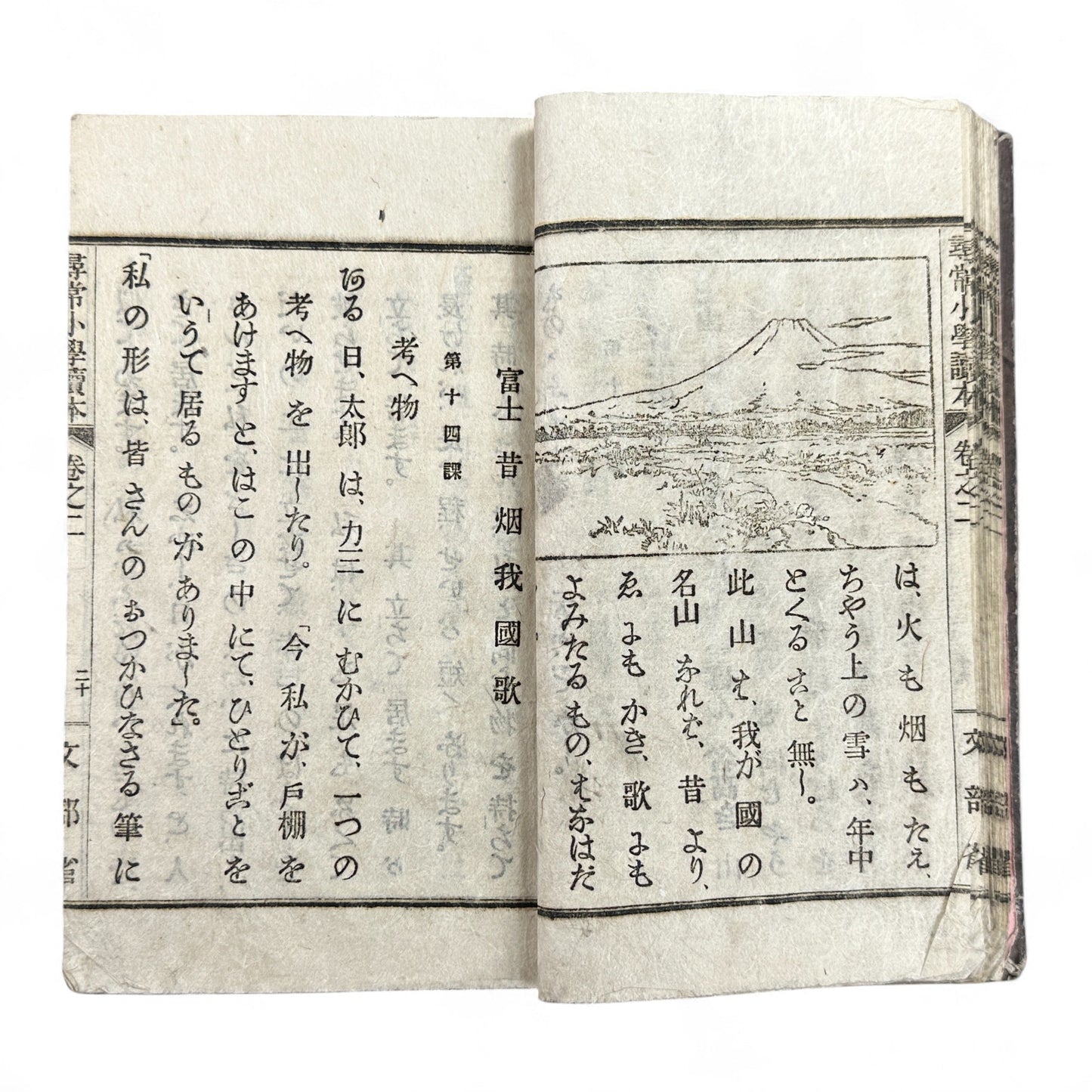 Antique Japanese schoolbook woodblock illustrations cats children and clock Meiji textbook