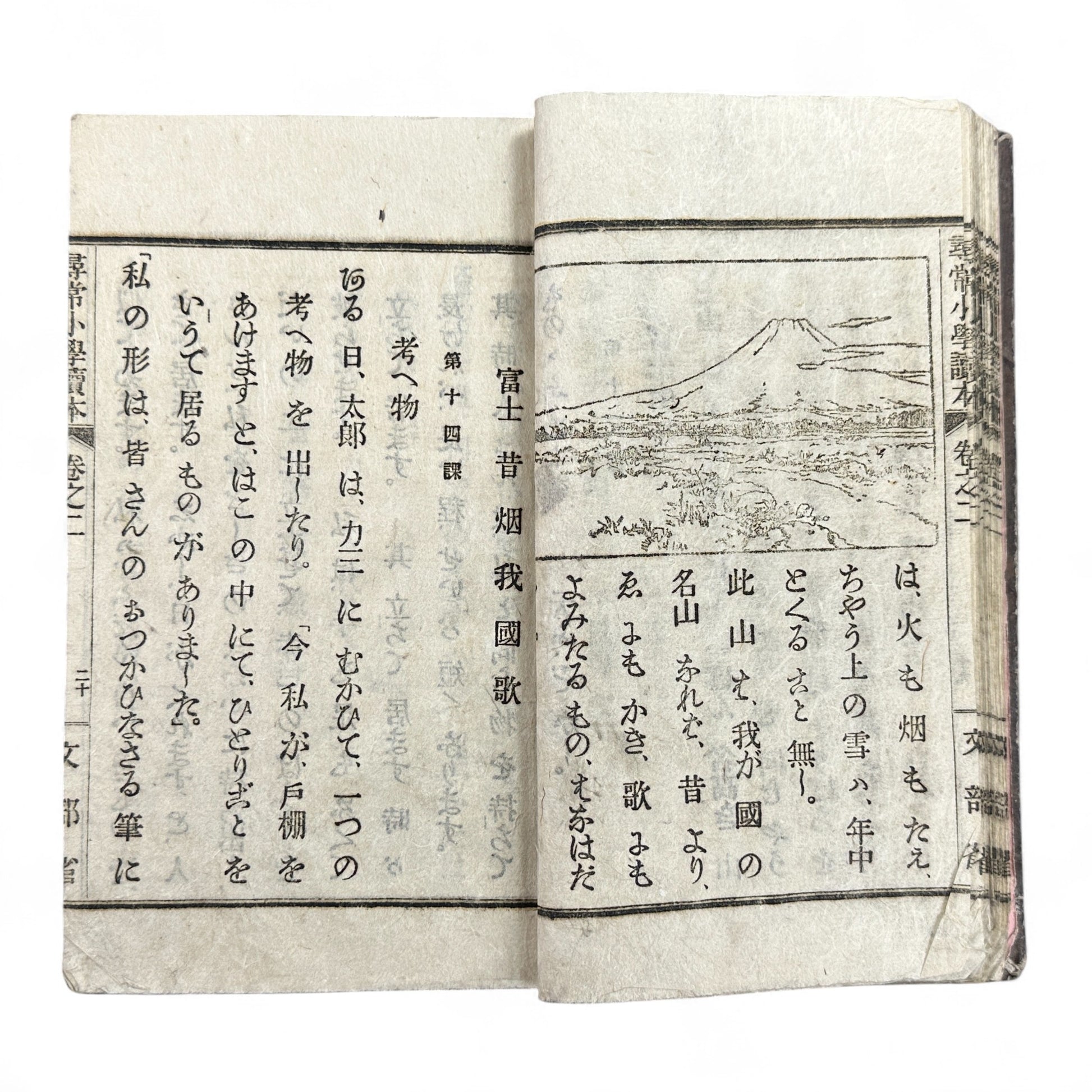 Antique Japanese schoolbook woodblock illustrations cats children and clock Meiji textbook