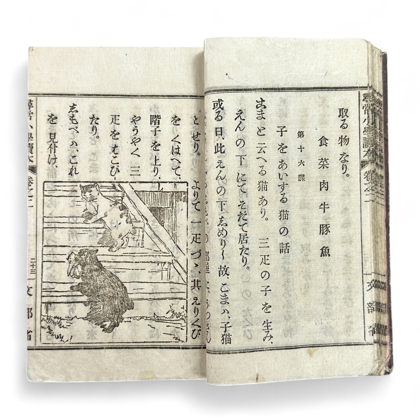 Antique Japanese schoolbook woodblock illustrations cats children and clock Meiji textbook