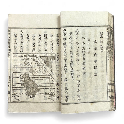 Antique Japanese schoolbook woodblock illustrations cats children and clock Meiji textbook