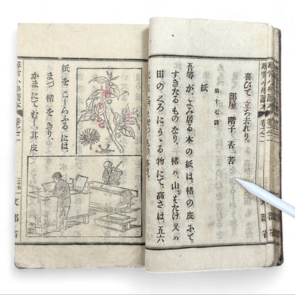 Antique Japanese schoolbook woodblock illustrations cats children and clock Meiji textbook