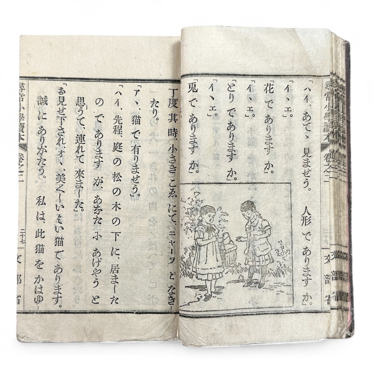 Antique Japanese schoolbook woodblock illustrations cats children and clock Meiji textbook