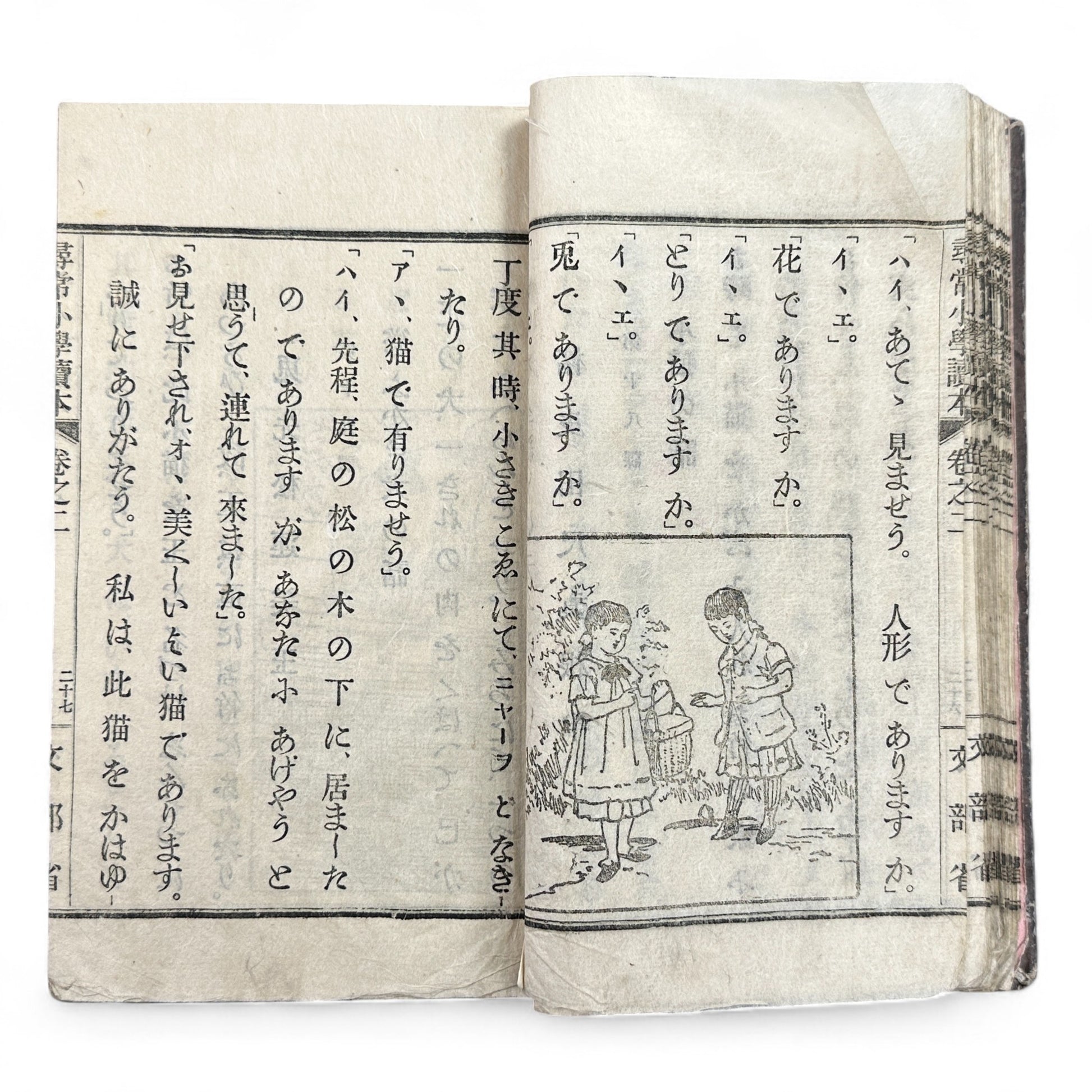 Antique Japanese schoolbook woodblock illustrations cats children and clock Meiji textbook