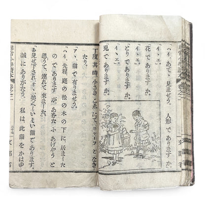 Antique Japanese schoolbook woodblock illustrations cats children and clock Meiji textbook