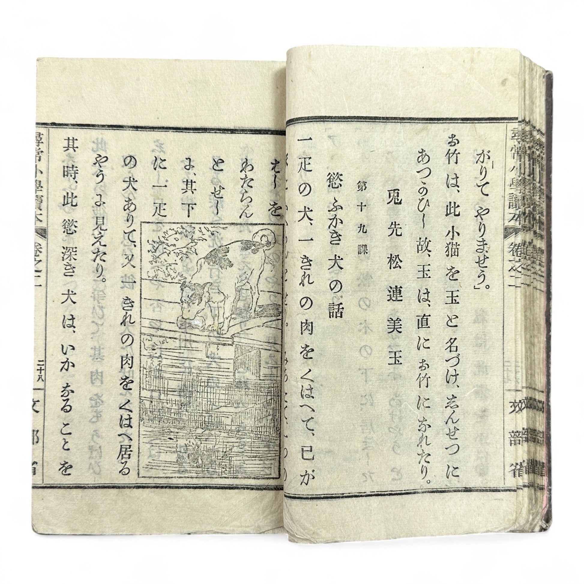 Antique Japanese schoolbook woodblock illustrations cats children and clock Meiji textbook