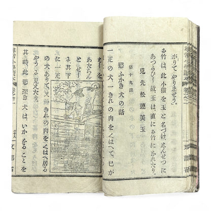 Antique Japanese schoolbook woodblock illustrations cats children and clock Meiji textbook