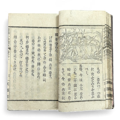 Antique Japanese schoolbook woodblock illustrations cats children and clock Meiji textbook