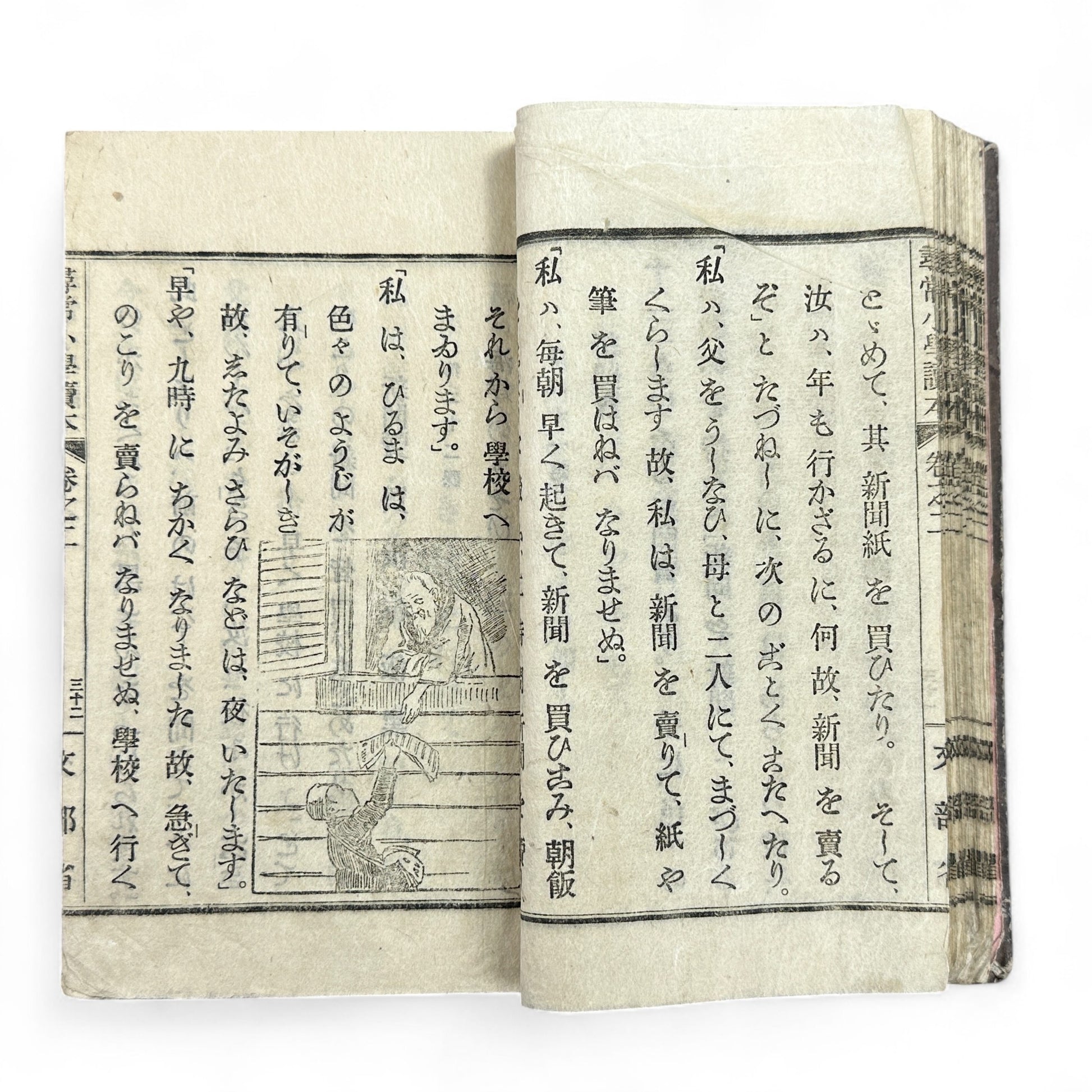 Antique Japanese schoolbook woodblock illustrations cats children and clock Meiji textbook