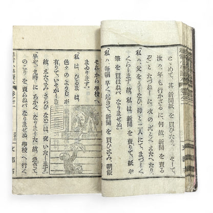 Antique Japanese schoolbook woodblock illustrations cats children and clock Meiji textbook