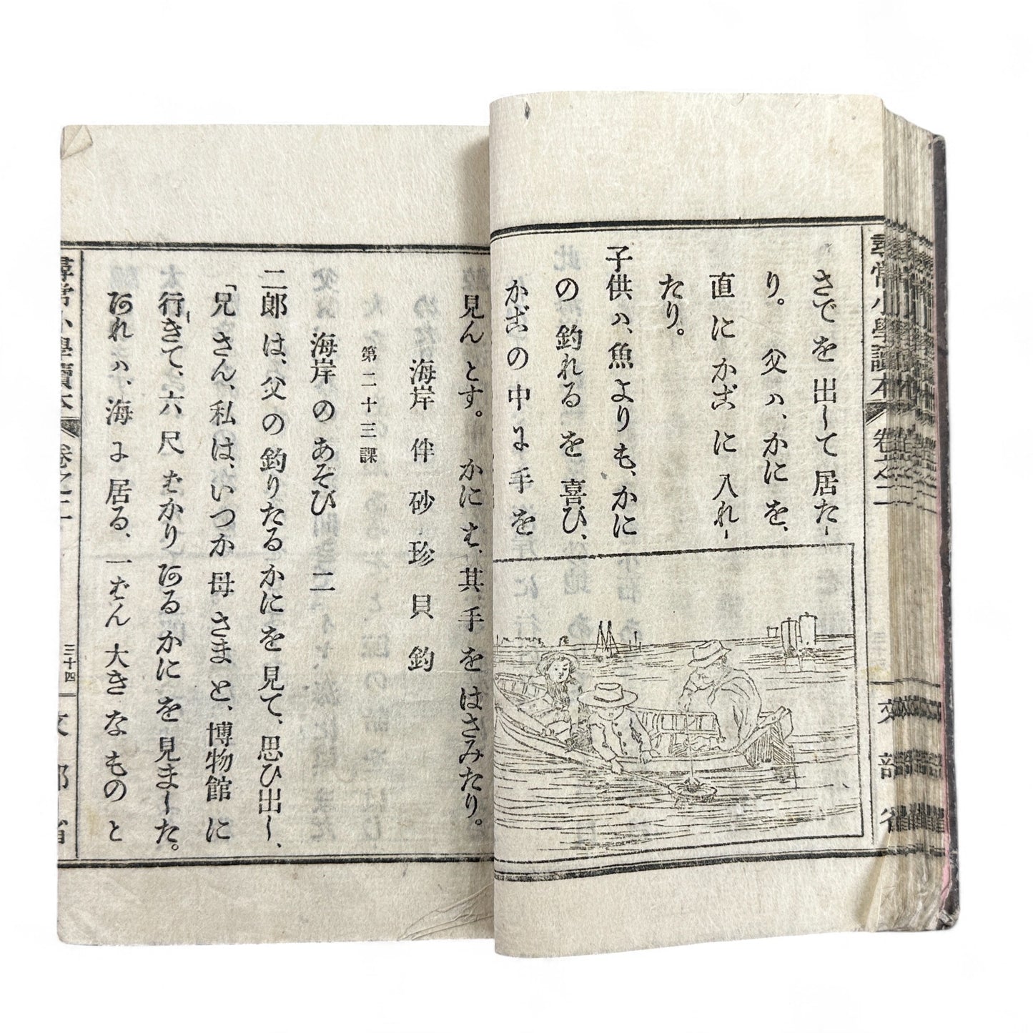 Antique Japanese schoolbook woodblock illustrations cats children and clock Meiji textbook