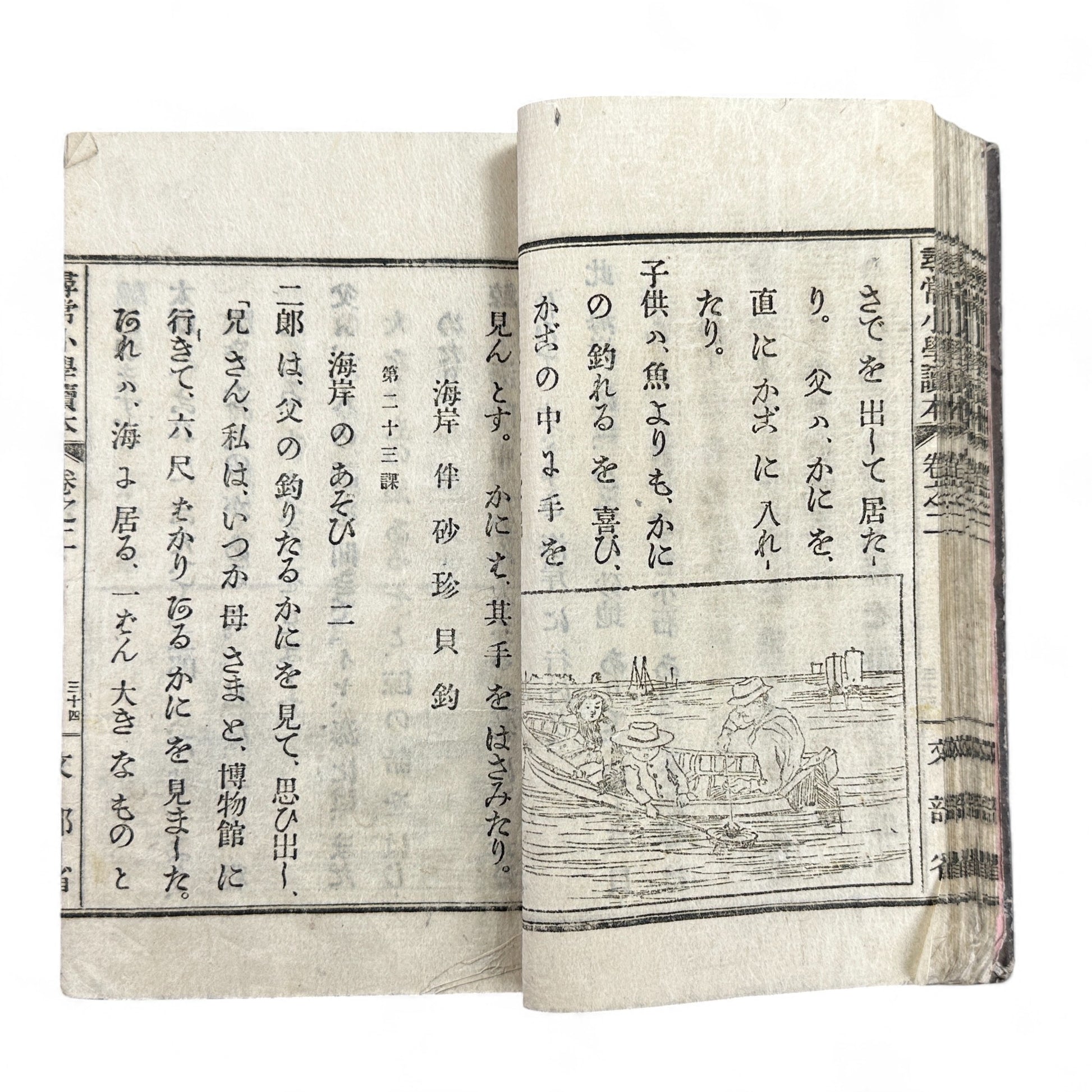 Antique Japanese schoolbook woodblock illustrations cats children and clock Meiji textbook