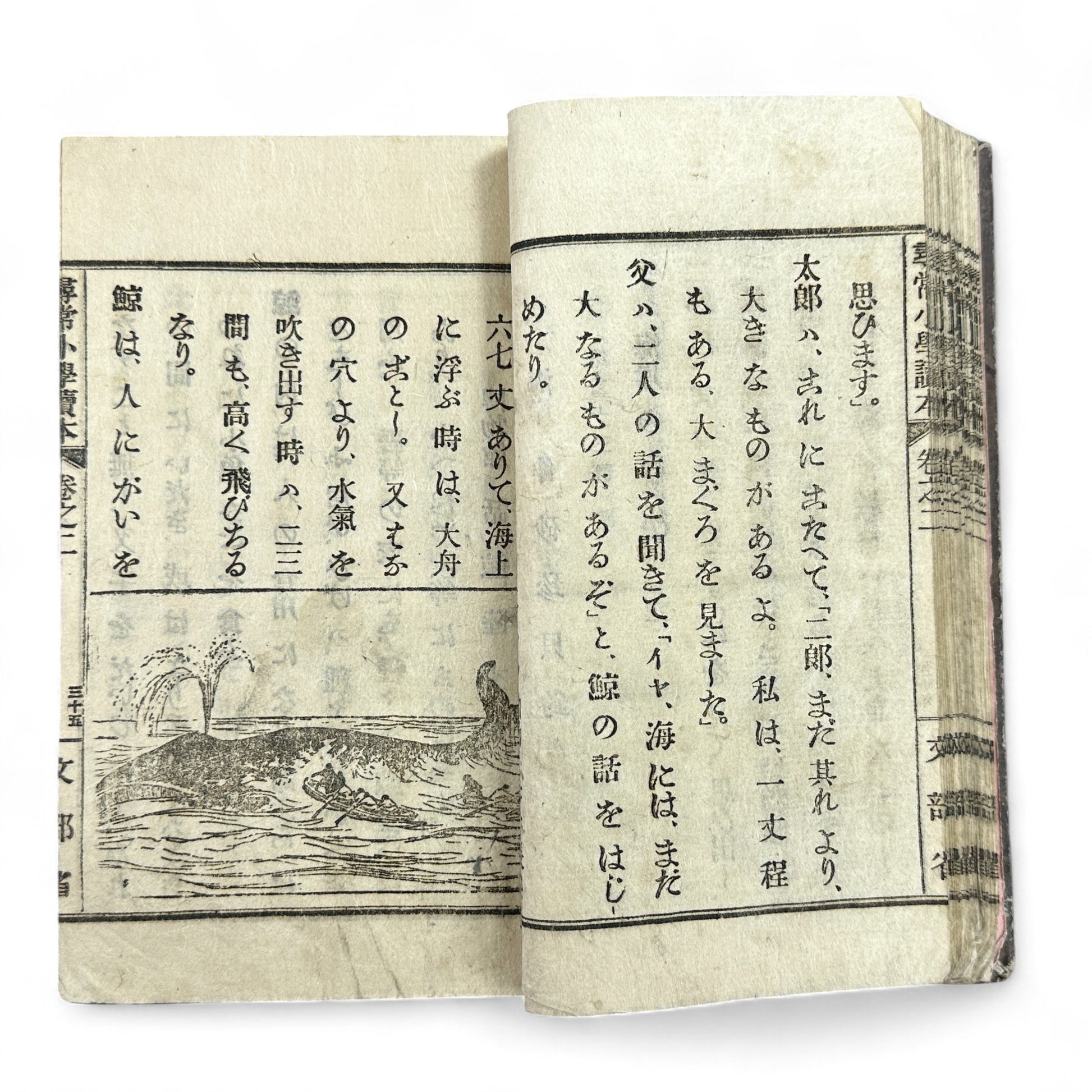 Antique Japanese schoolbook woodblock illustrations cats children and clock Meiji textbook