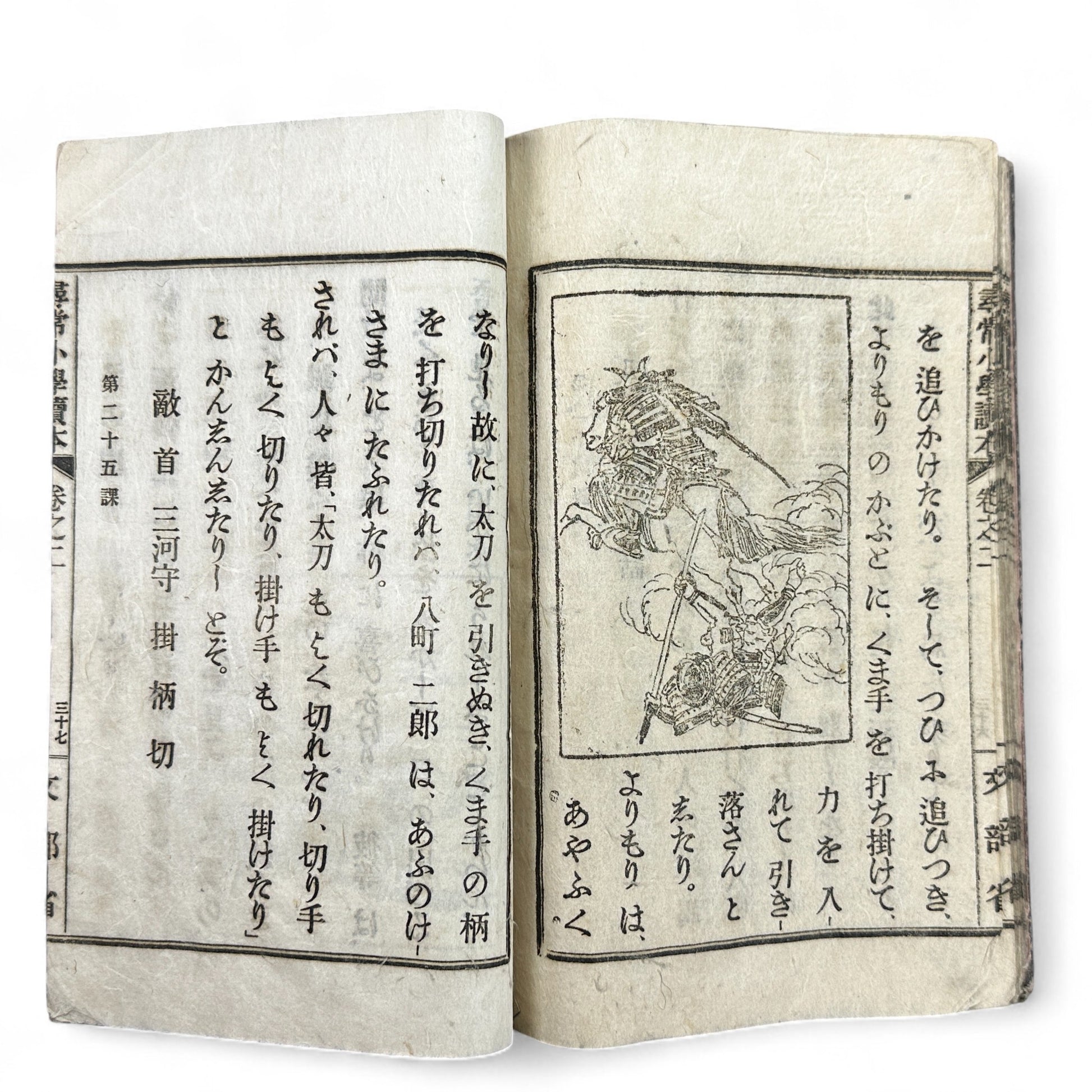 Antique Japanese schoolbook woodblock illustrations cats children and clock Meiji textbook