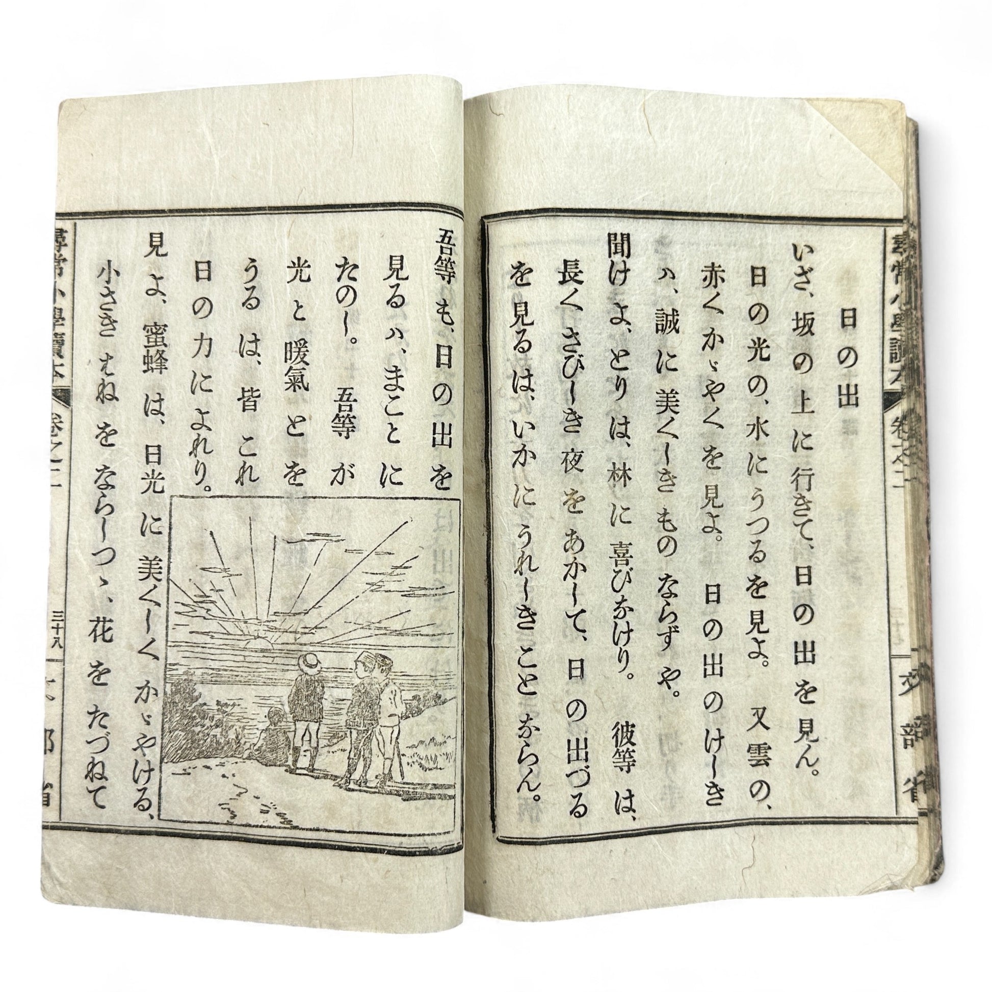 Antique Japanese schoolbook woodblock illustrations cats children and clock Meiji textbook