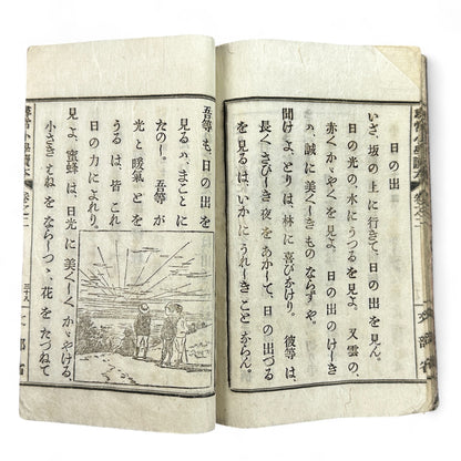 Antique Japanese schoolbook woodblock illustrations cats children and clock Meiji textbook
