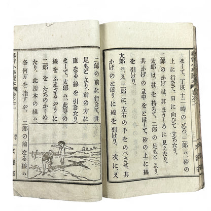 Antique Japanese schoolbook woodblock illustrations cats children and clock Meiji textbook