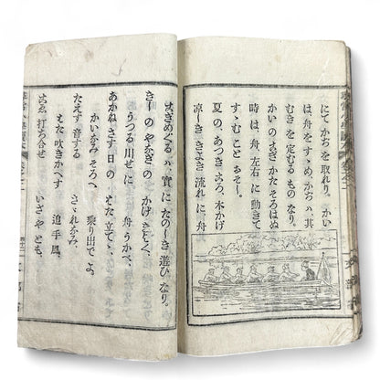 Antique Japanese schoolbook woodblock illustrations cats children and clock Meiji textbook