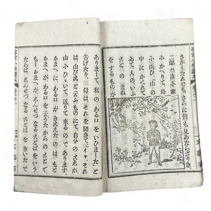 Meiji 20 (1887) Japanese Elementary Reader Volume 2 - B04