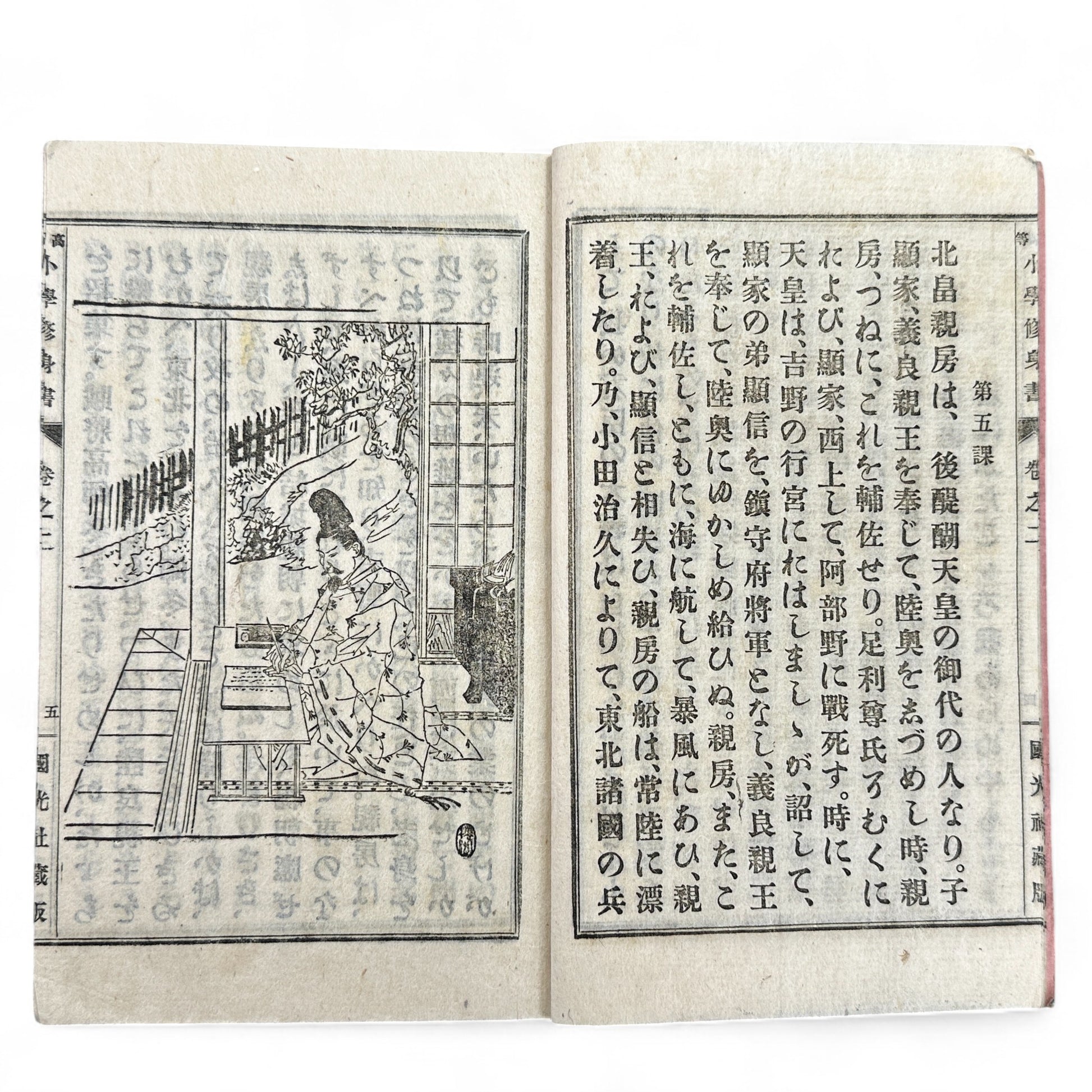 Meiji 1892 Japanese moral education textbook Kōtō Shōgaku Shūshinsho Vol. 2 by Count Shima Tanemori with woodblock illustrations and stitched washi cover.