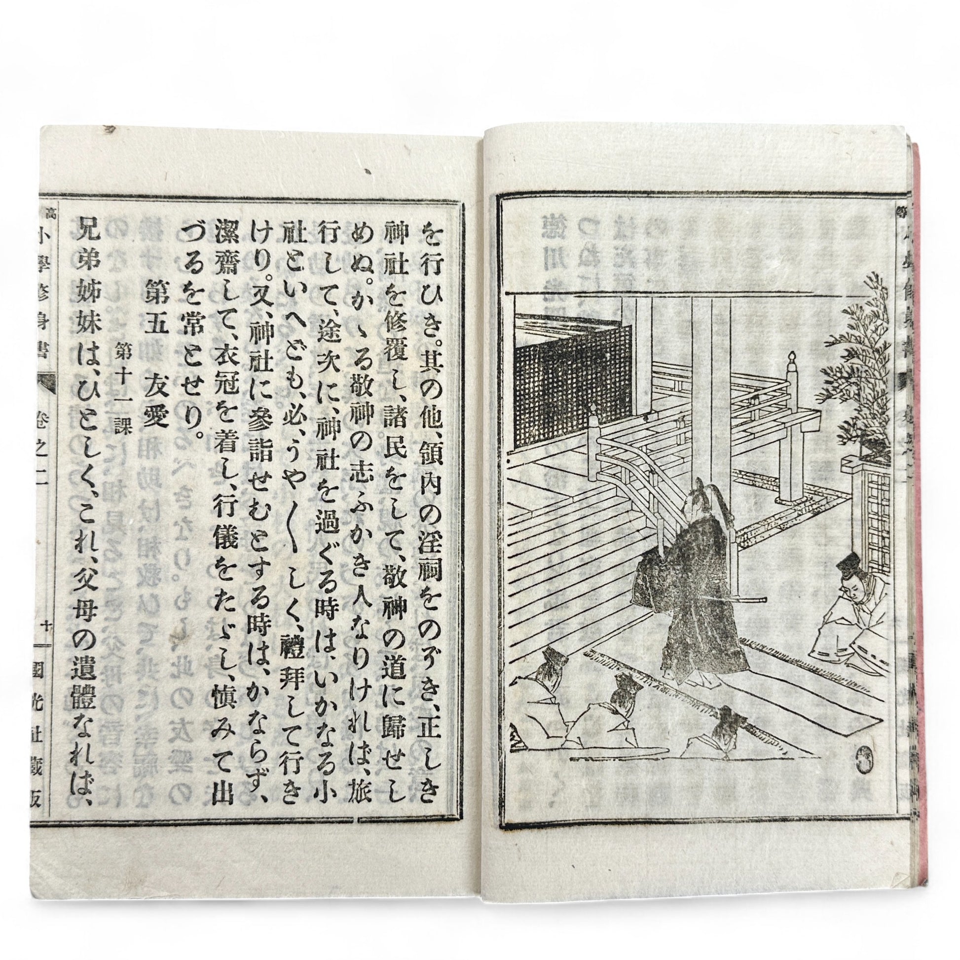 Meiji 1892 Japanese moral education textbook Kōtō Shōgaku Shūshinsho Vol. 2 by Count Shima Tanemori with woodblock illustrations and stitched washi cover.