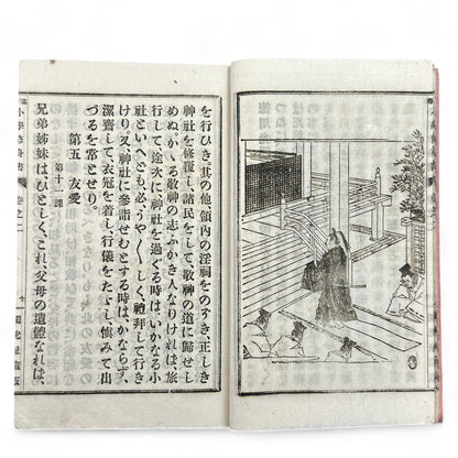 Meiji 1892 Japanese moral education textbook Kōtō Shōgaku Shūshinsho Vol. 2 by Count Shima Tanemori with woodblock illustrations and stitched washi cover.