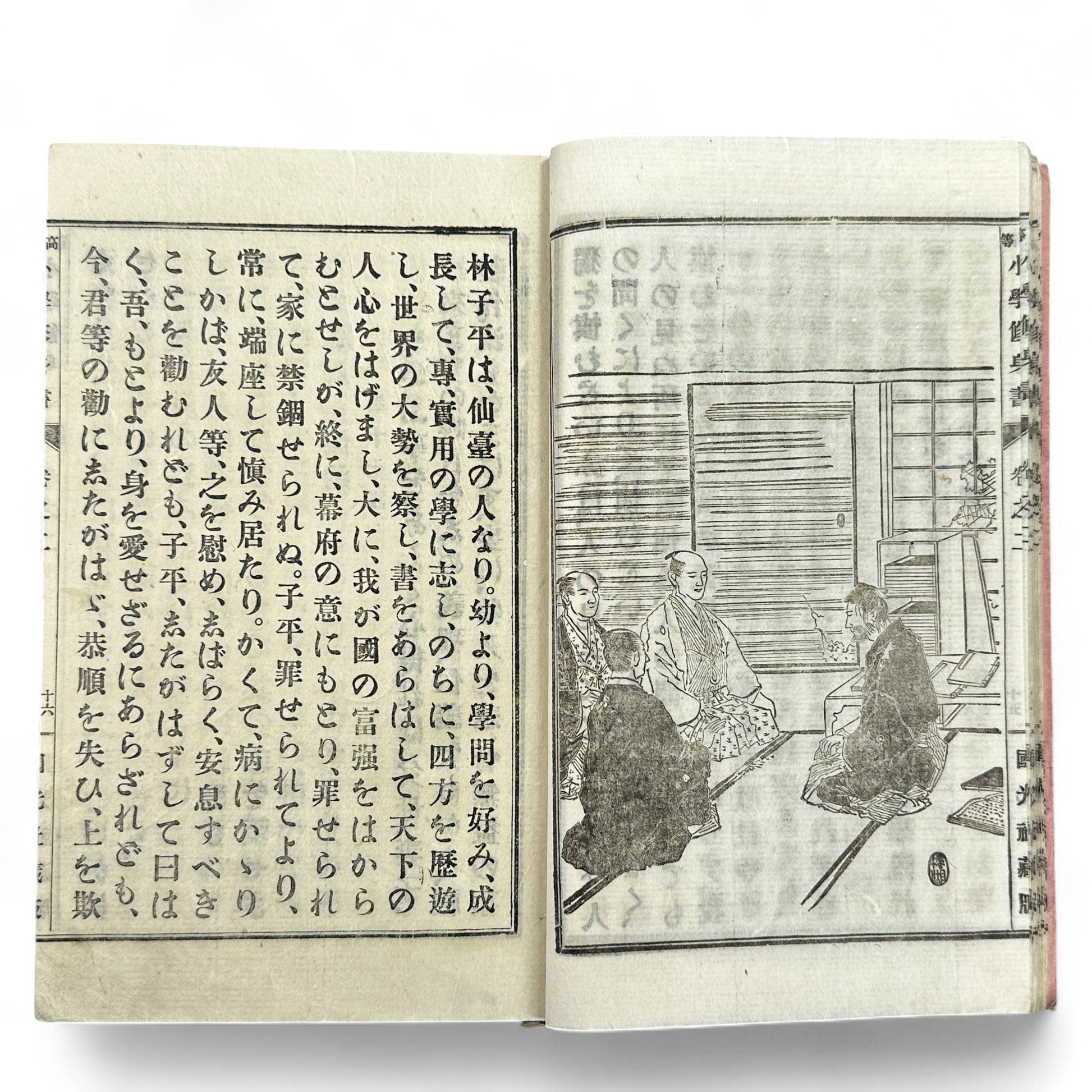Meiji 1892 Japanese moral education textbook Kōtō Shōgaku Shūshinsho Vol. 2 by Count Shima Tanemori with woodblock illustrations and stitched washi cover.