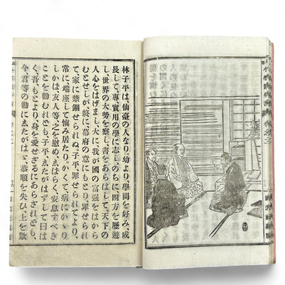Meiji 1892 Japanese moral education textbook Kōtō Shōgaku Shūshinsho Vol. 2 by Count Shima Tanemori with woodblock illustrations and stitched washi cover.