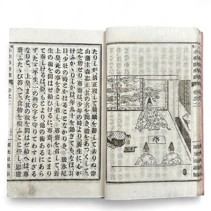 Meiji 1892 Japanese moral education textbook Kōtō Shōgaku Shūshinsho Vol. 2 by Count Shima Tanemori with woodblock illustrations and stitched washi cover.