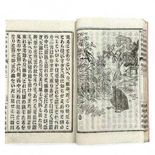 Meiji 1892 Japanese moral education textbook Kōtō Shōgaku Shūshinsho Vol. 2 by Count Shima Tanemori with woodblock illustrations and stitched washi cover.