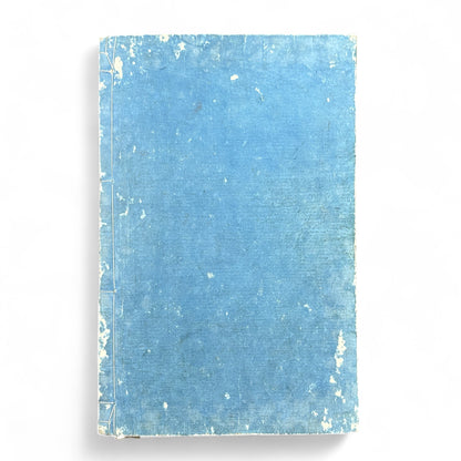 Meiji 1892 Japanese moral education textbook Kōtō Shōgaku Shūshinsho Vol. 2 by Count Shima Tanemori with woodblock illustrations and stitched washi cover.