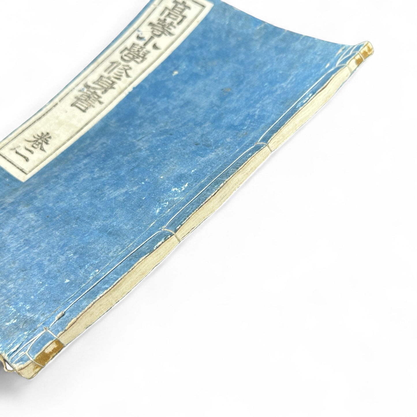 Meiji 1892 Japanese Moral Education Book | Antique Meiji Textbook - B17