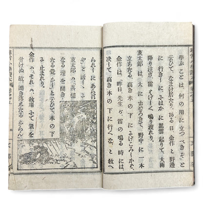 Meiji 1899 Japanese elementary school reader Jinjō Shōgaku Tokuhon Vol. 5 Ministry of Education pink cover with woodblock illustrations and washi pages.