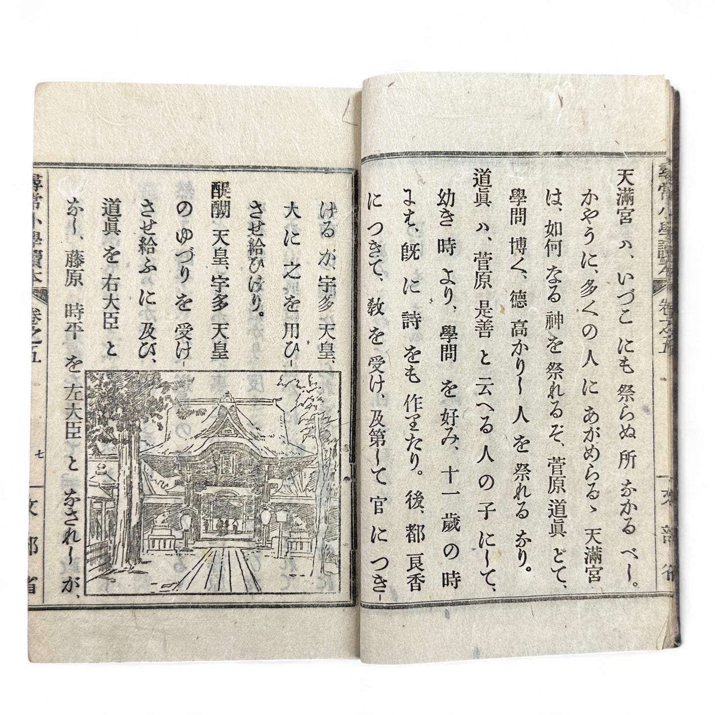 Meiji 1899 Japanese elementary school reader Jinjō Shōgaku Tokuhon Vol. 5 Ministry of Education pink cover with woodblock illustrations and washi pages.