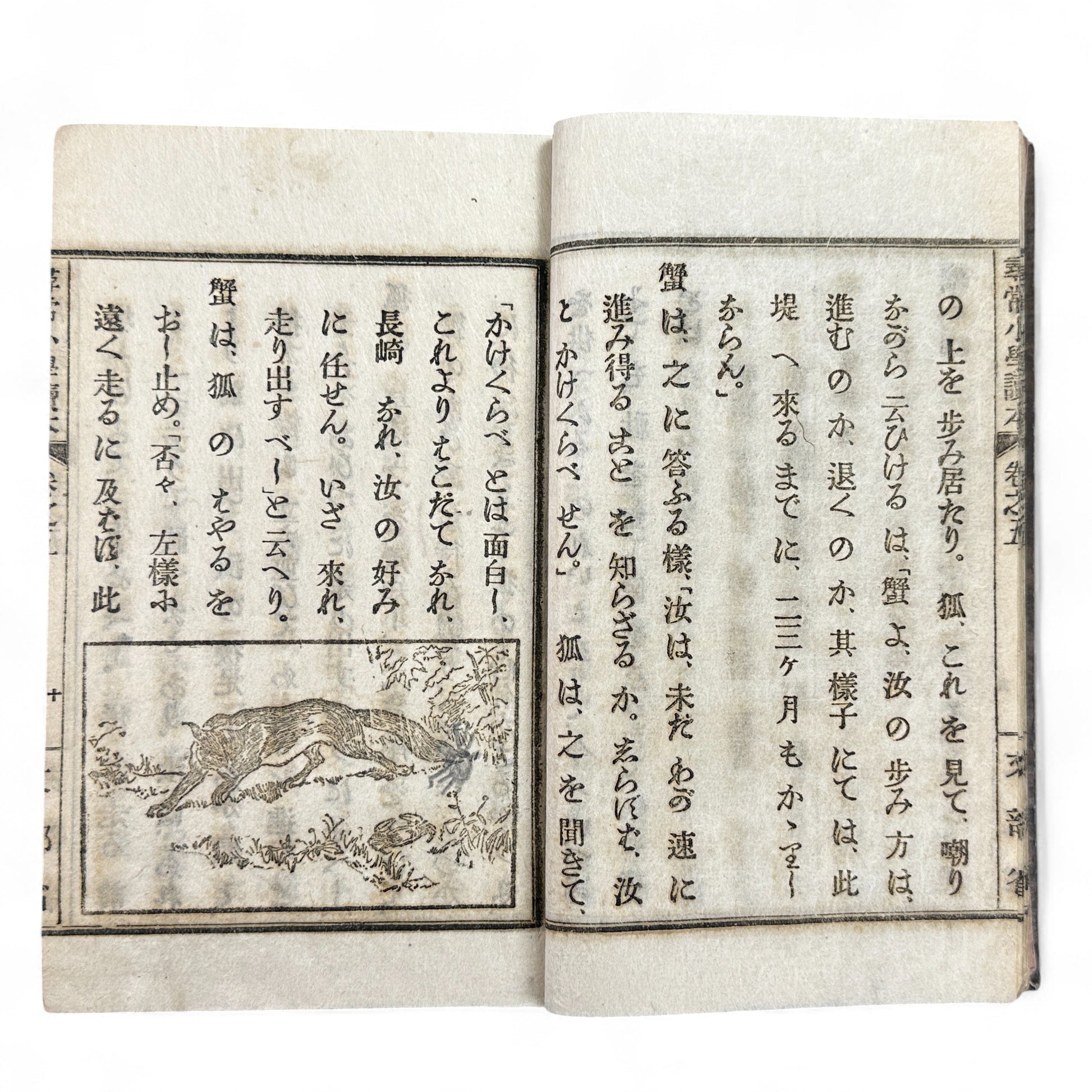 Meiji 1899 Japanese elementary school reader Jinjō Shōgaku Tokuhon Vol. 5 Ministry of Education pink cover with woodblock illustrations and washi pages.