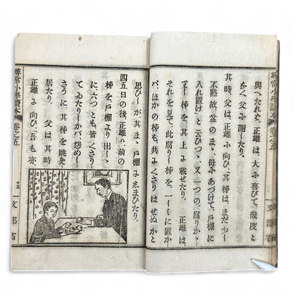 Meiji 1899 Japanese elementary school reader Jinjō Shōgaku Tokuhon Vol. 5 Ministry of Education pink cover with woodblock illustrations and washi pages.