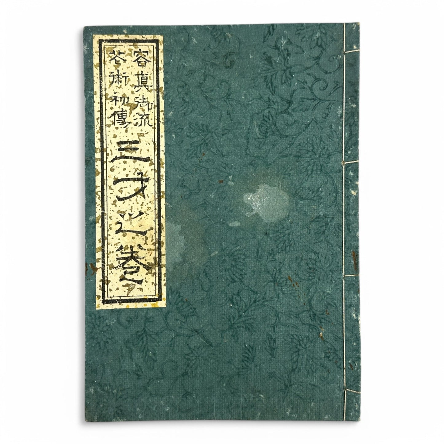 Yōshin-ryū Kadō Shoden (Ikebana Manual) – 容真御流 華道初傳 三才之巻 – Meiji-era Japanese Flower Arrangement Textbook – Imperial Court School-B32