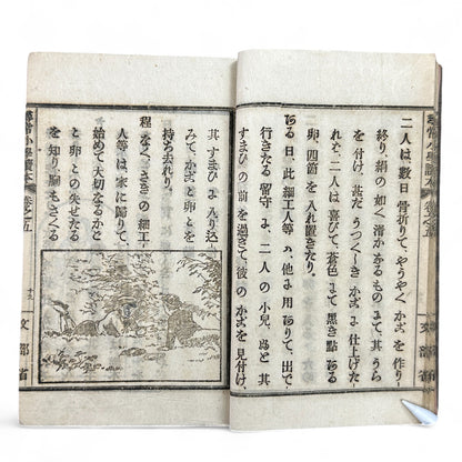 Meiji 1899 Japanese elementary school reader Jinjō Shōgaku Tokuhon Vol. 5 Ministry of Education pink cover with woodblock illustrations and washi pages.