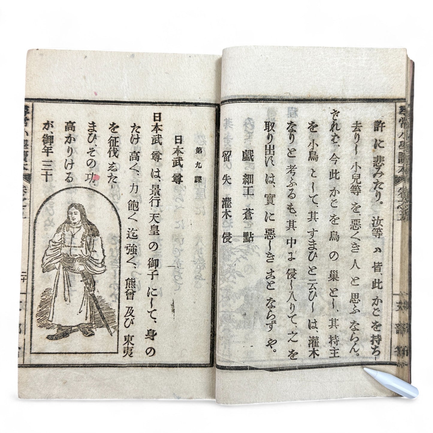 Meiji 1899 Japanese elementary school reader Jinjō Shōgaku Tokuhon Vol. 5 Ministry of Education pink cover with woodblock illustrations and washi pages.