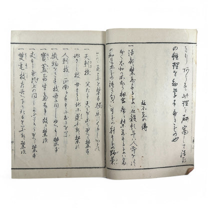 Yōshin-ryū Kadō Shoden (Ikebana Manual) – 容真御流 華道初傳 三才之巻 – Meiji-era Japanese Flower Arrangement Textbook – Imperial Court School-B32