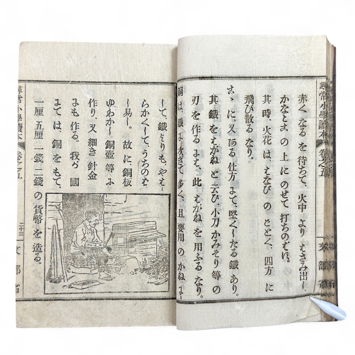Meiji 1899 Japanese elementary school reader Jinjō Shōgaku Tokuhon Vol. 5 Ministry of Education pink cover with woodblock illustrations and washi pages.