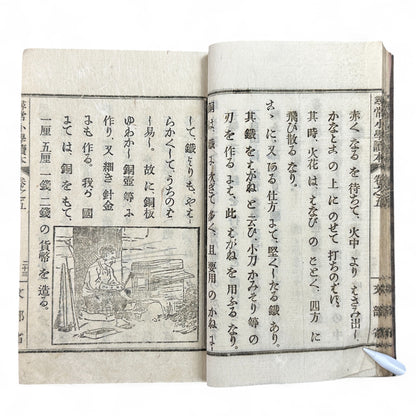 Meiji 1899 Japanese elementary school reader Jinjō Shōgaku Tokuhon Vol. 5 Ministry of Education pink cover with woodblock illustrations and washi pages.
