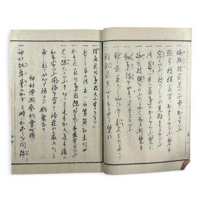 Yōshin-ryū Kadō Shoden (Ikebana Manual) – 容真御流 華道初傳 三才之巻 – Meiji-era Japanese Flower Arrangement Textbook – Imperial Court School-B32